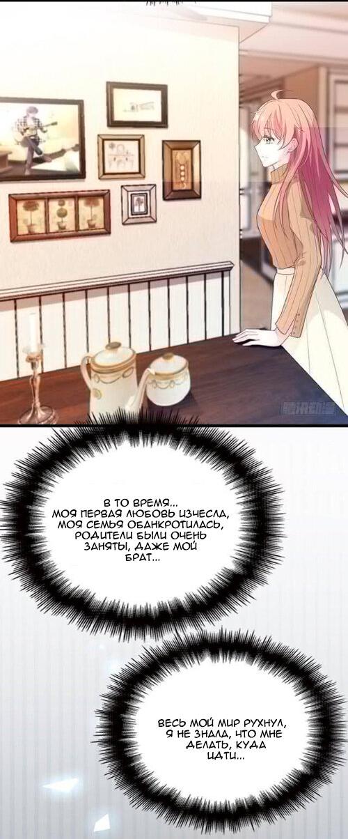 Манга Таинственная звезда: Битва с моей милой женой - Глава 40 Страница 10