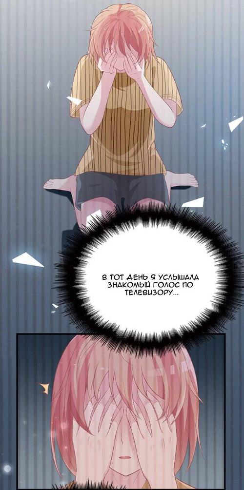 Манга Таинственная звезда: Битва с моей милой женой - Глава 40 Страница 11