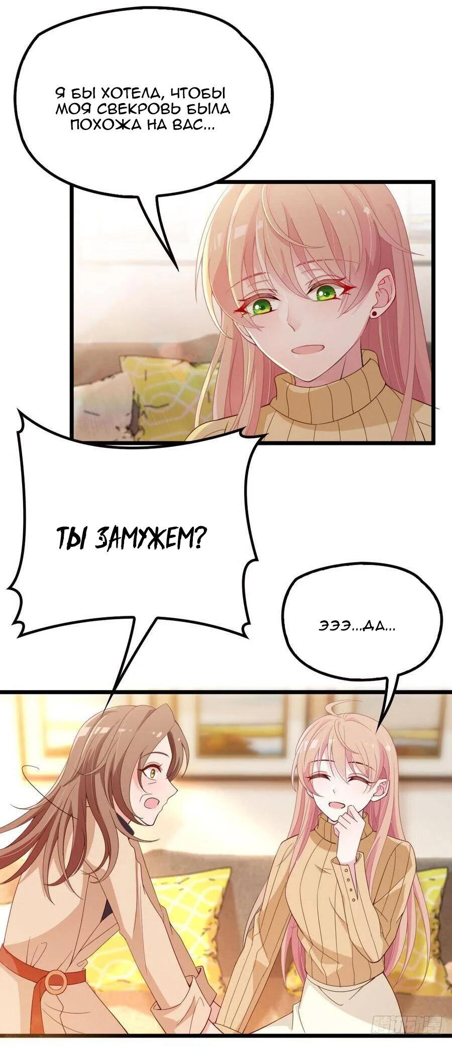 Манга Таинственная звезда: Битва с моей милой женой - Глава 41 Страница 9