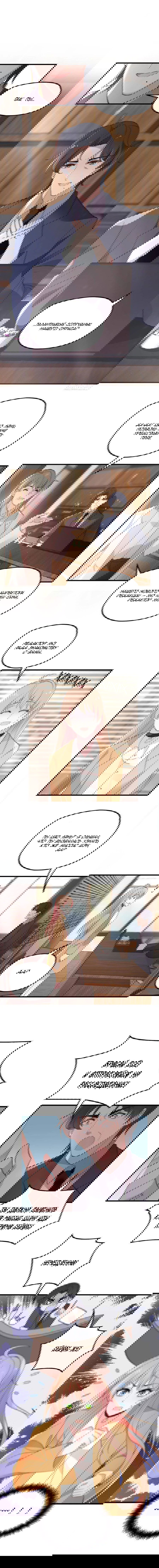 Манга Таинственная звезда: Битва с моей милой женой - Глава 41 Страница 17