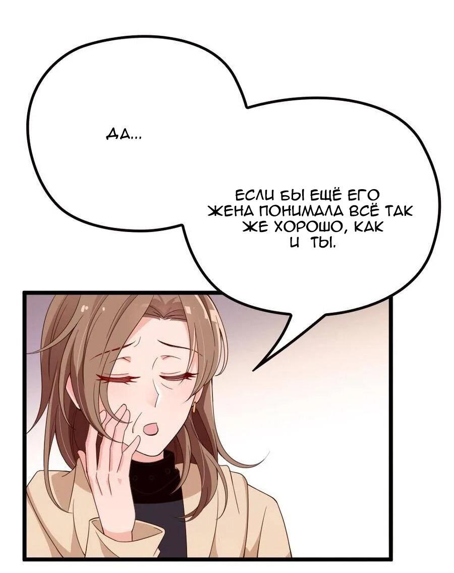 Манга Таинственная звезда: Битва с моей милой женой - Глава 41 Страница 8