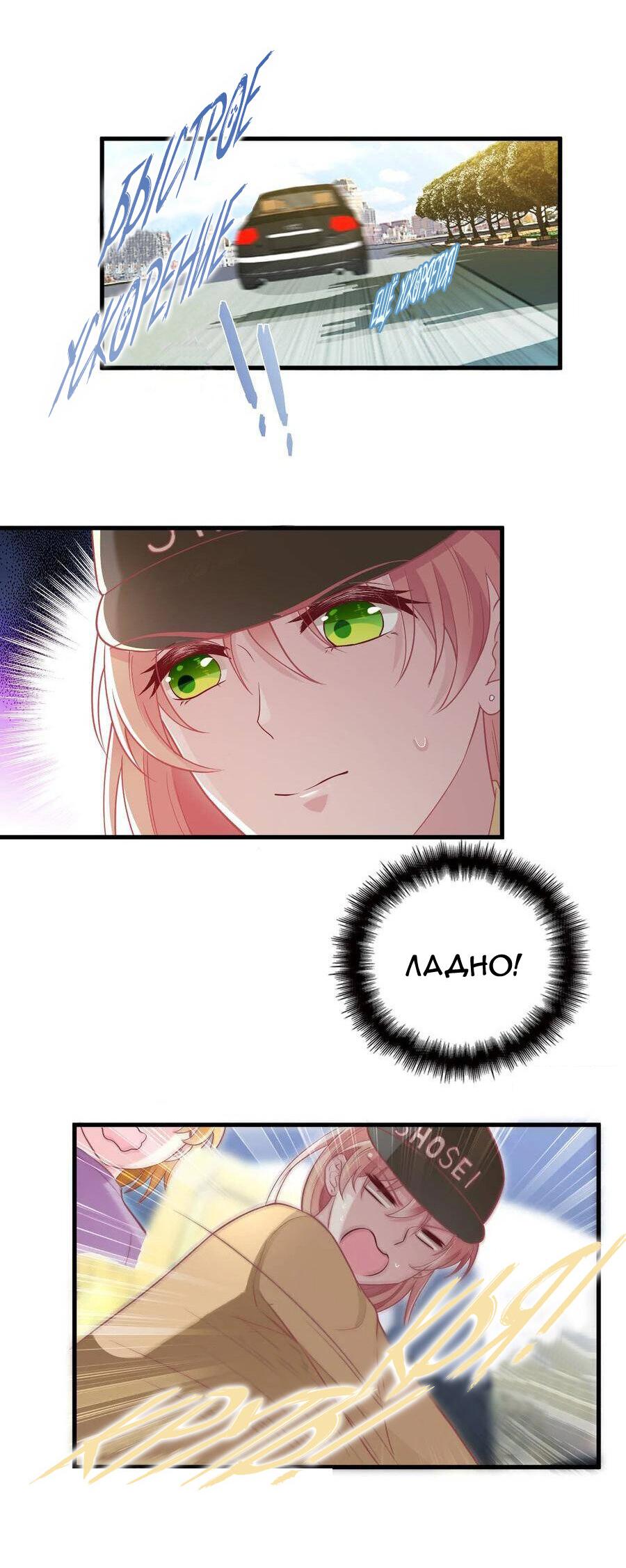 Манга Таинственная звезда: Битва с моей милой женой - Глава 41 Страница 21