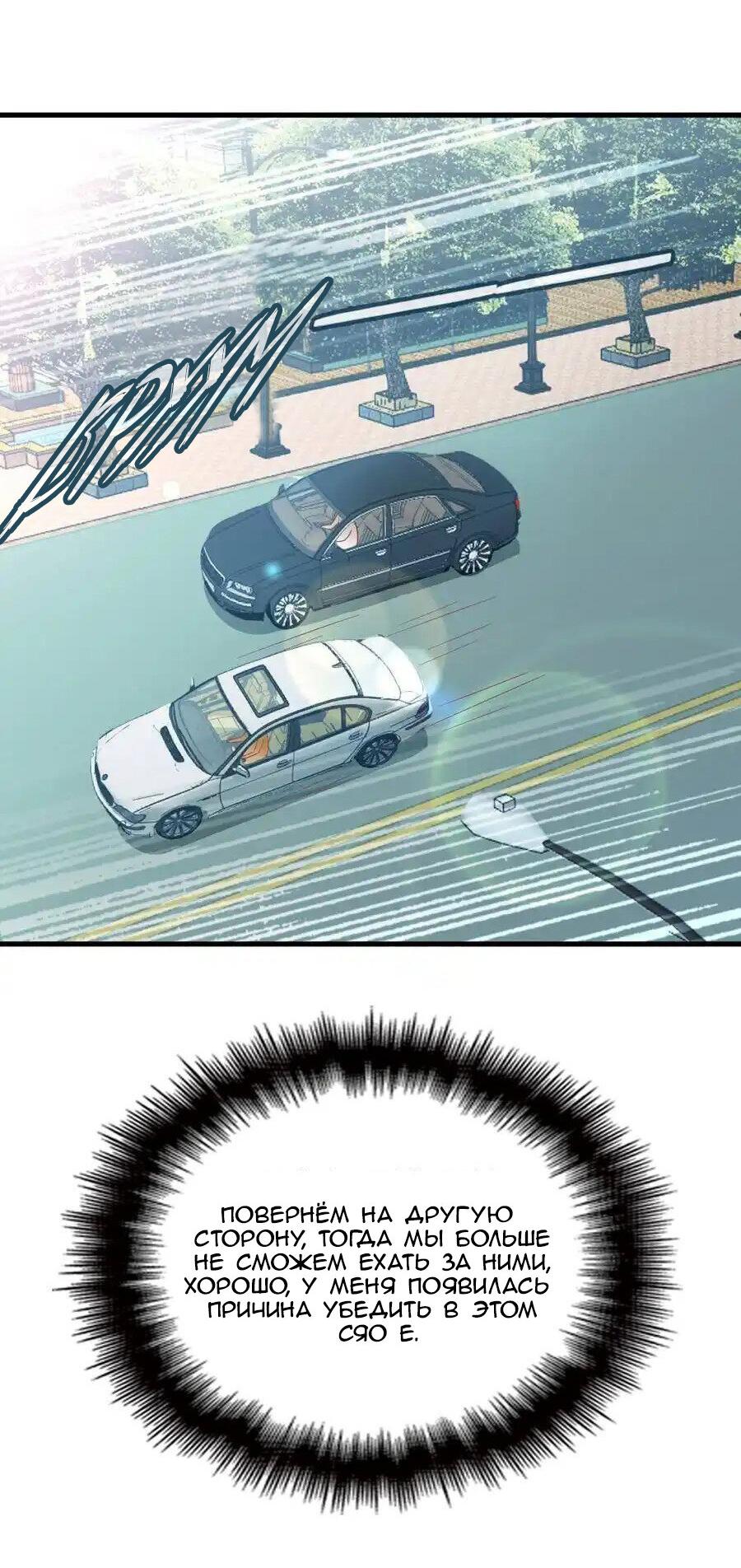 Манга Таинственная звезда: Битва с моей милой женой - Глава 41 Страница 27