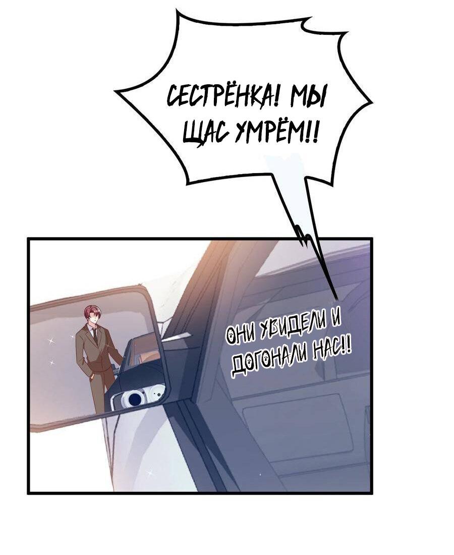 Манга Таинственная звезда: Битва с моей милой женой - Глава 41 Страница 30