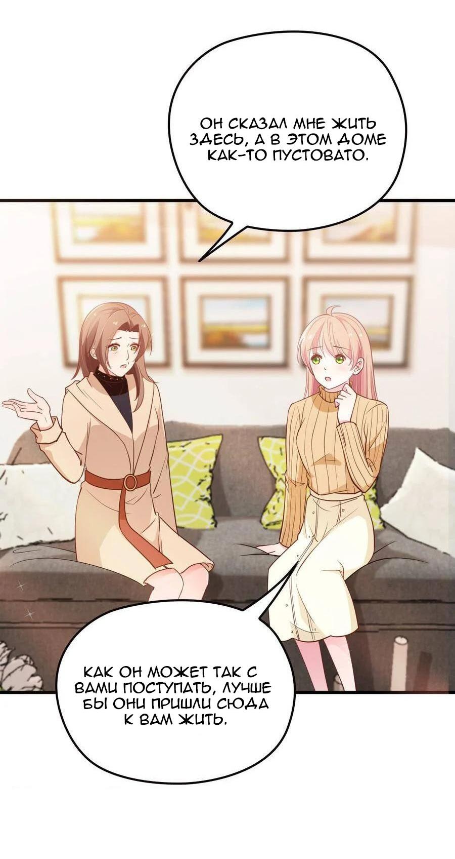 Манга Таинственная звезда: Битва с моей милой женой - Глава 41 Страница 7