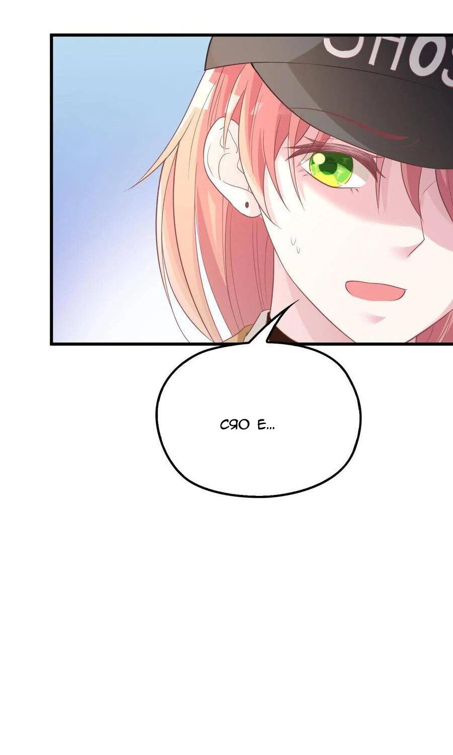 Манга Таинственная звезда: Битва с моей милой женой - Глава 41 Страница 28