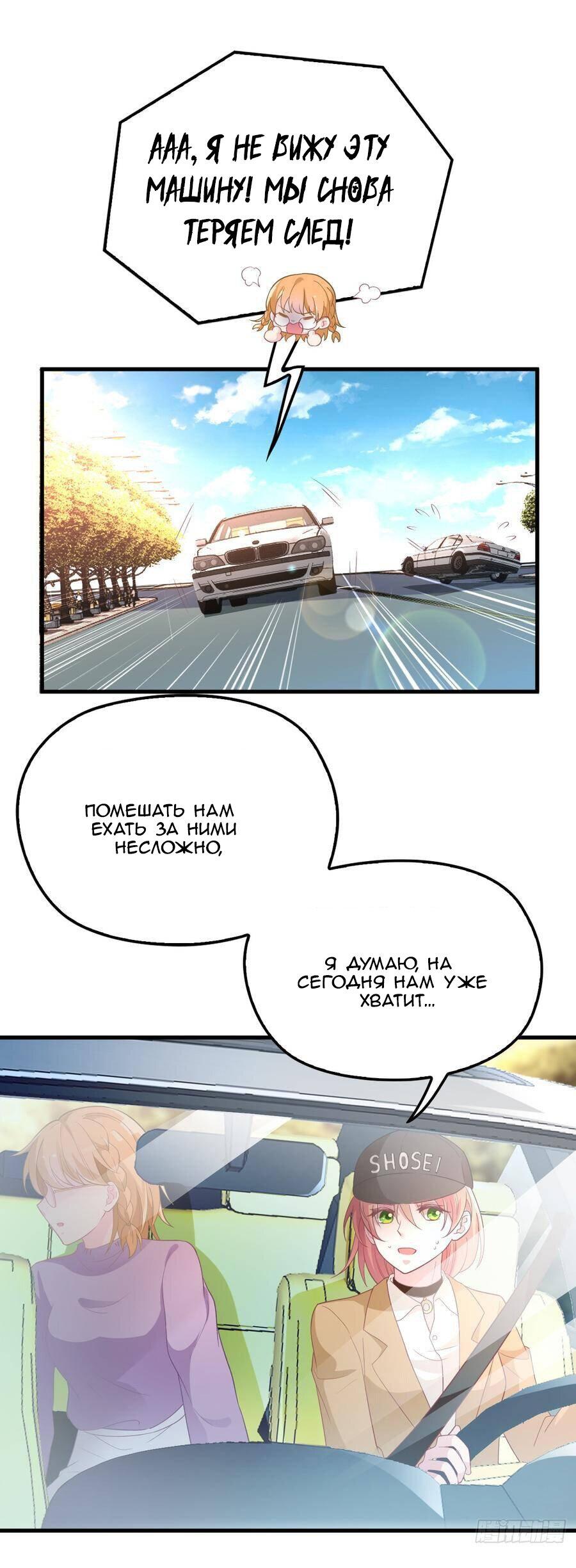 Манга Таинственная звезда: Битва с моей милой женой - Глава 41 Страница 23