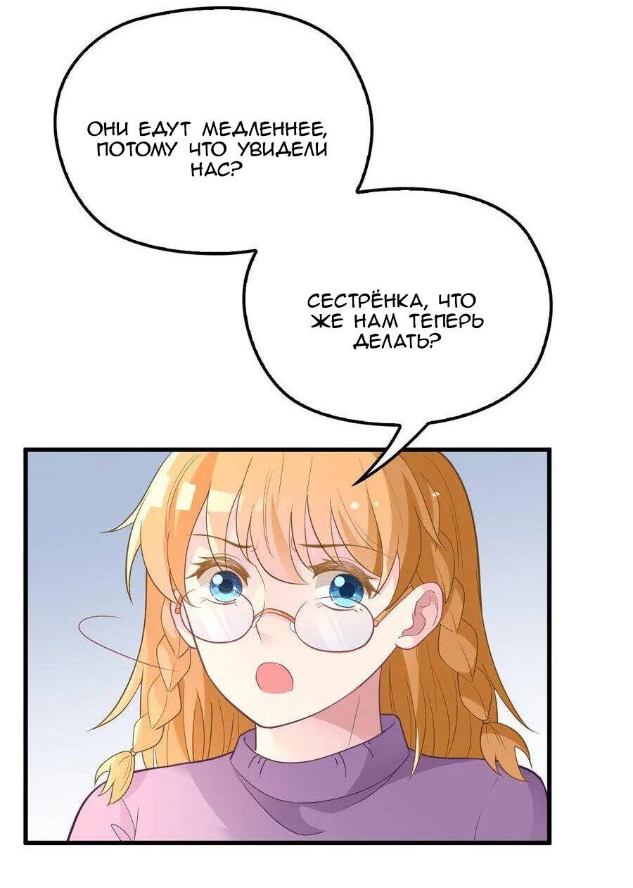 Манга Таинственная звезда: Битва с моей милой женой - Глава 41 Страница 25