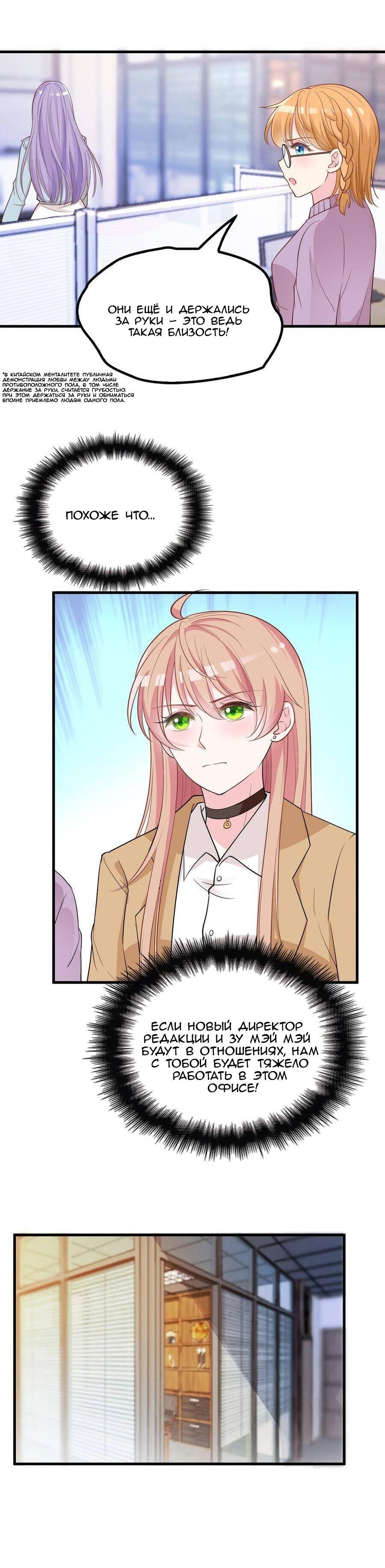 Манга Таинственная звезда: Битва с моей милой женой - Глава 41 Страница 16