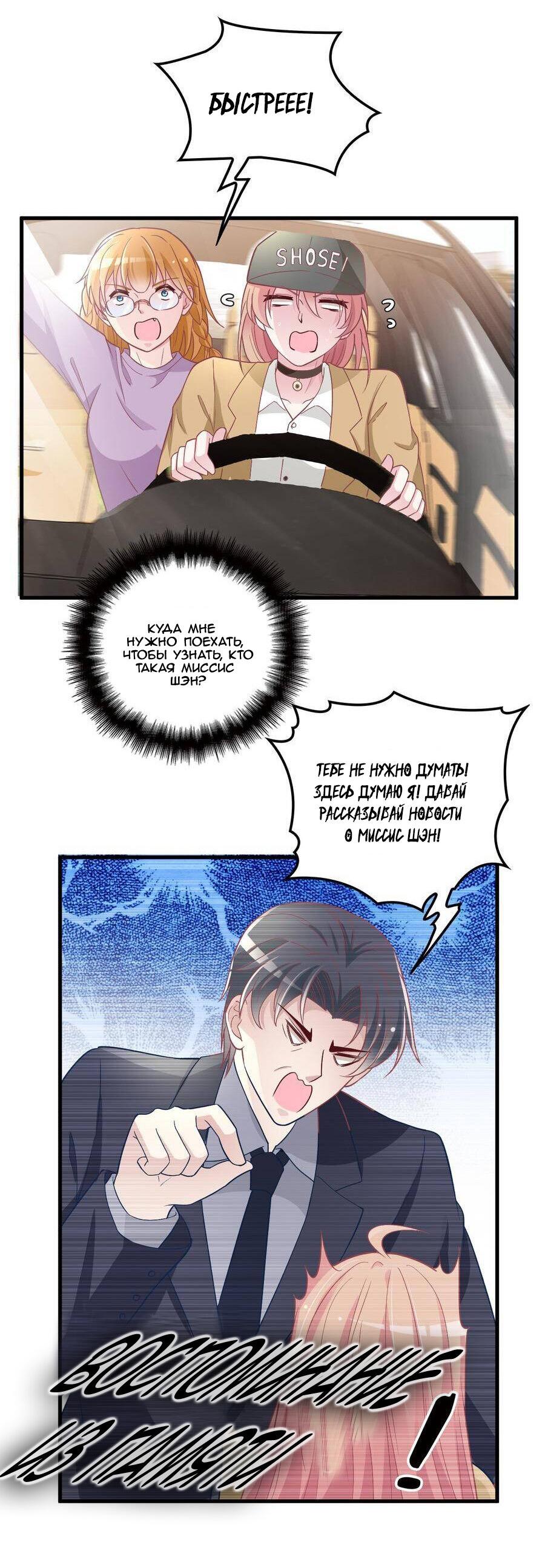 Манга Таинственная звезда: Битва с моей милой женой - Глава 41 Страница 20