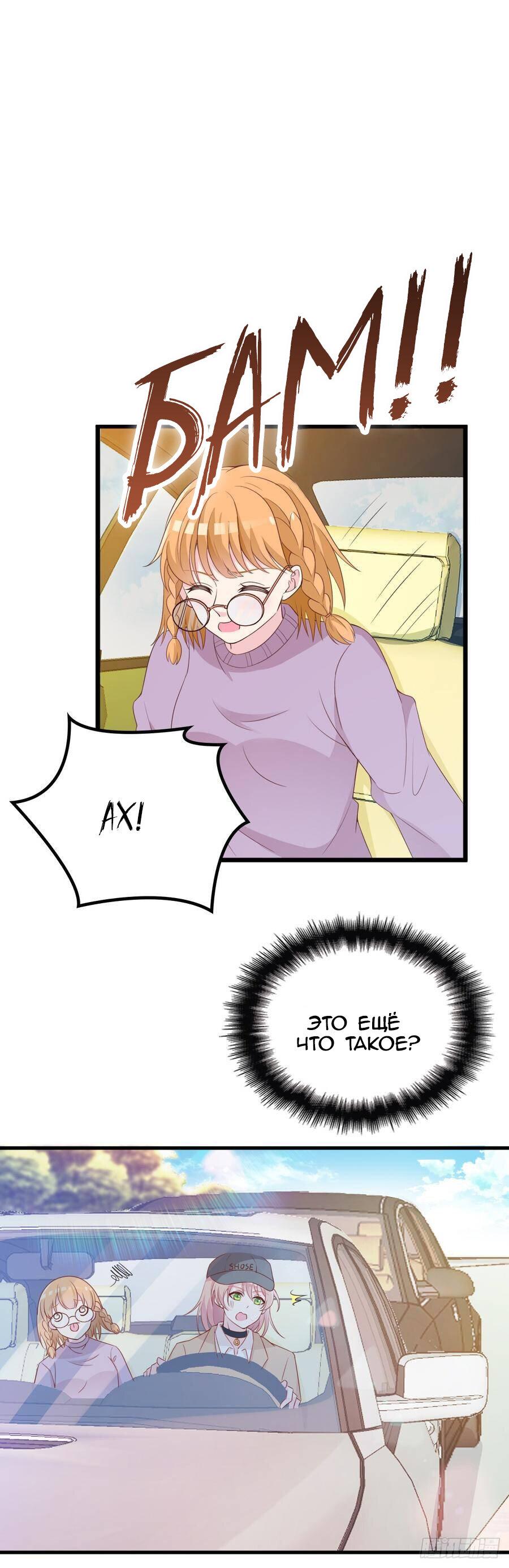 Манга Таинственная звезда: Битва с моей милой женой - Глава 41 Страница 29