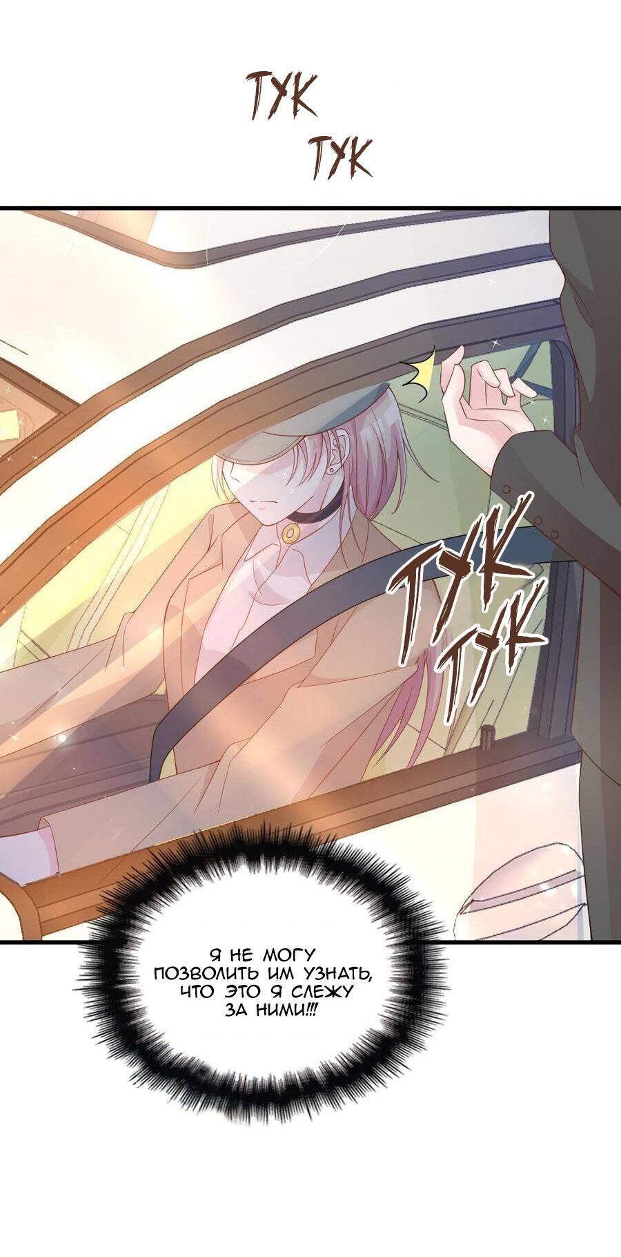 Манга Таинственная звезда: Битва с моей милой женой - Глава 41 Страница 31