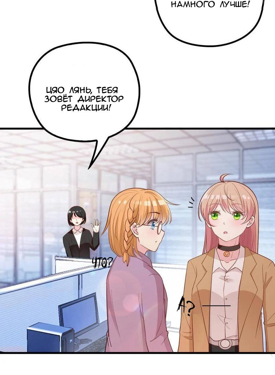 Манга Таинственная звезда: Битва с моей милой женой - Глава 41 Страница 14