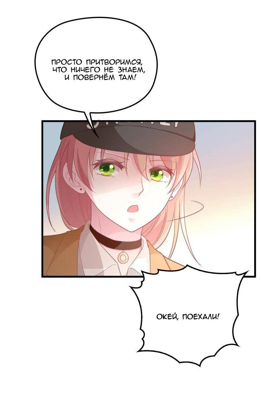 Манга Таинственная звезда: Битва с моей милой женой - Глава 41 Страница 26