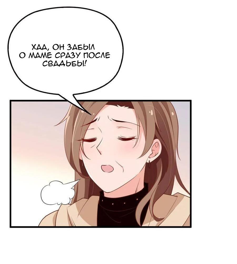 Манга Таинственная звезда: Битва с моей милой женой - Глава 41 Страница 6