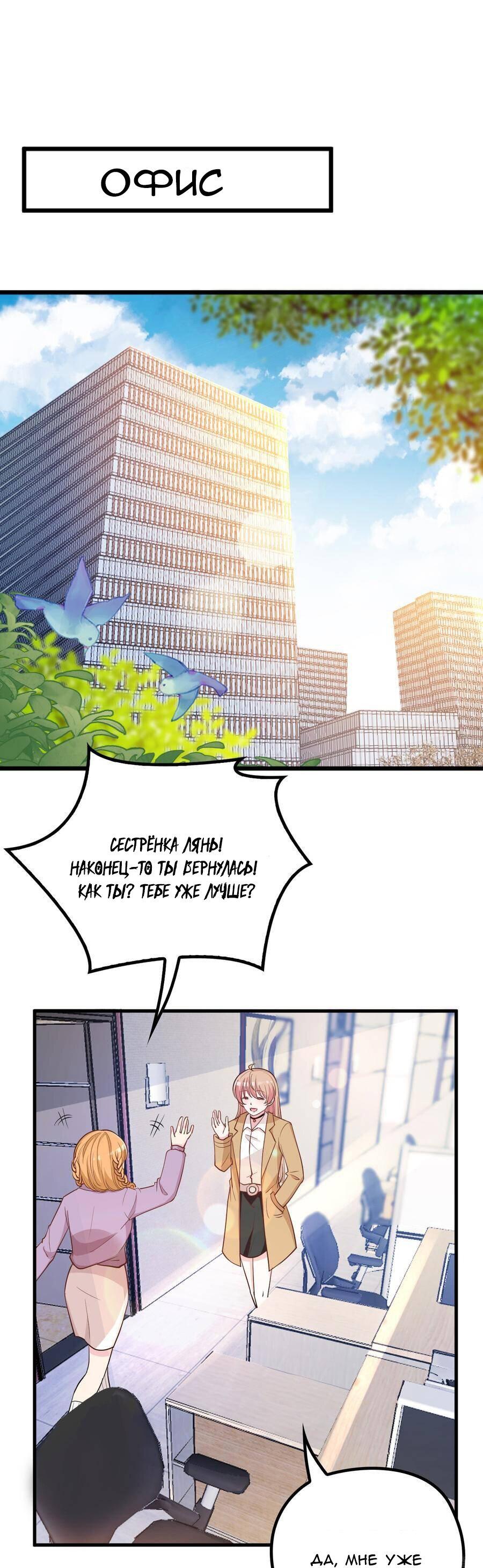 Манга Таинственная звезда: Битва с моей милой женой - Глава 41 Страница 13