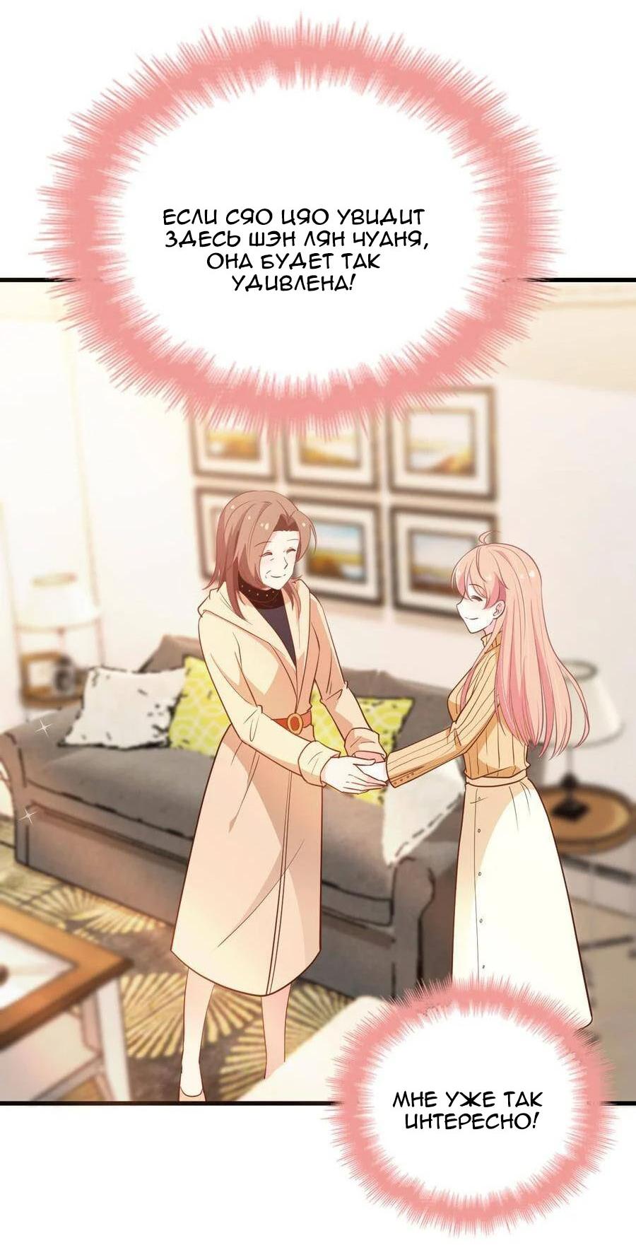 Манга Таинственная звезда: Битва с моей милой женой - Глава 41 Страница 5