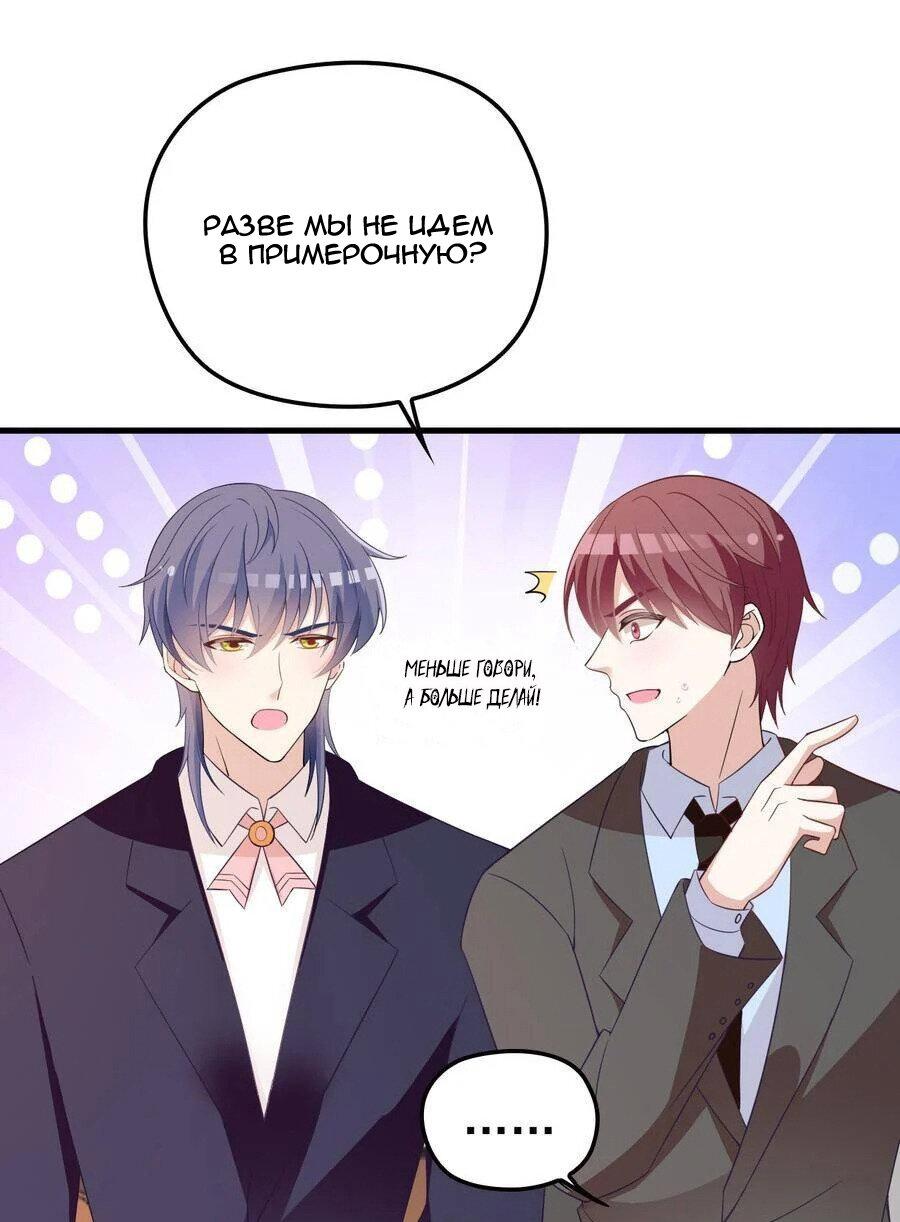 Манга Таинственная звезда: Битва с моей милой женой - Глава 42 Страница 18