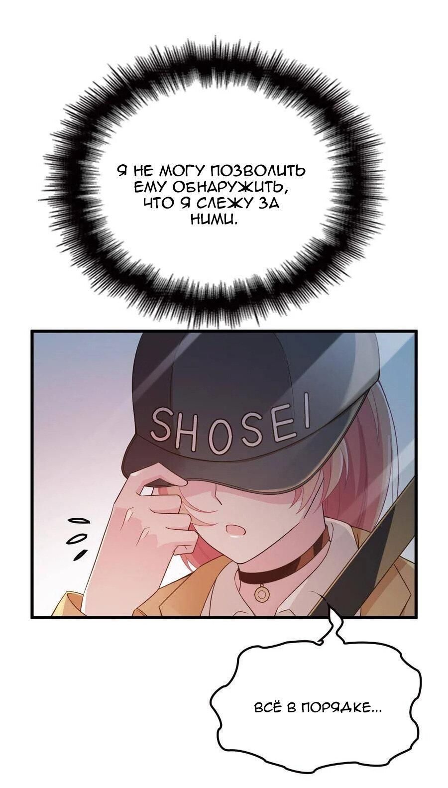 Манга Таинственная звезда: Битва с моей милой женой - Глава 42 Страница 2