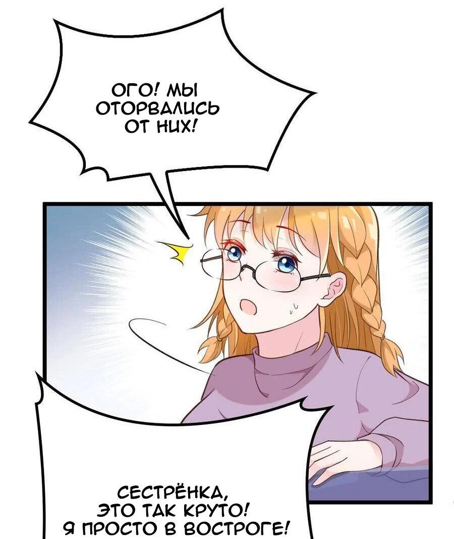 Манга Таинственная звезда: Битва с моей милой женой - Глава 42 Страница 13