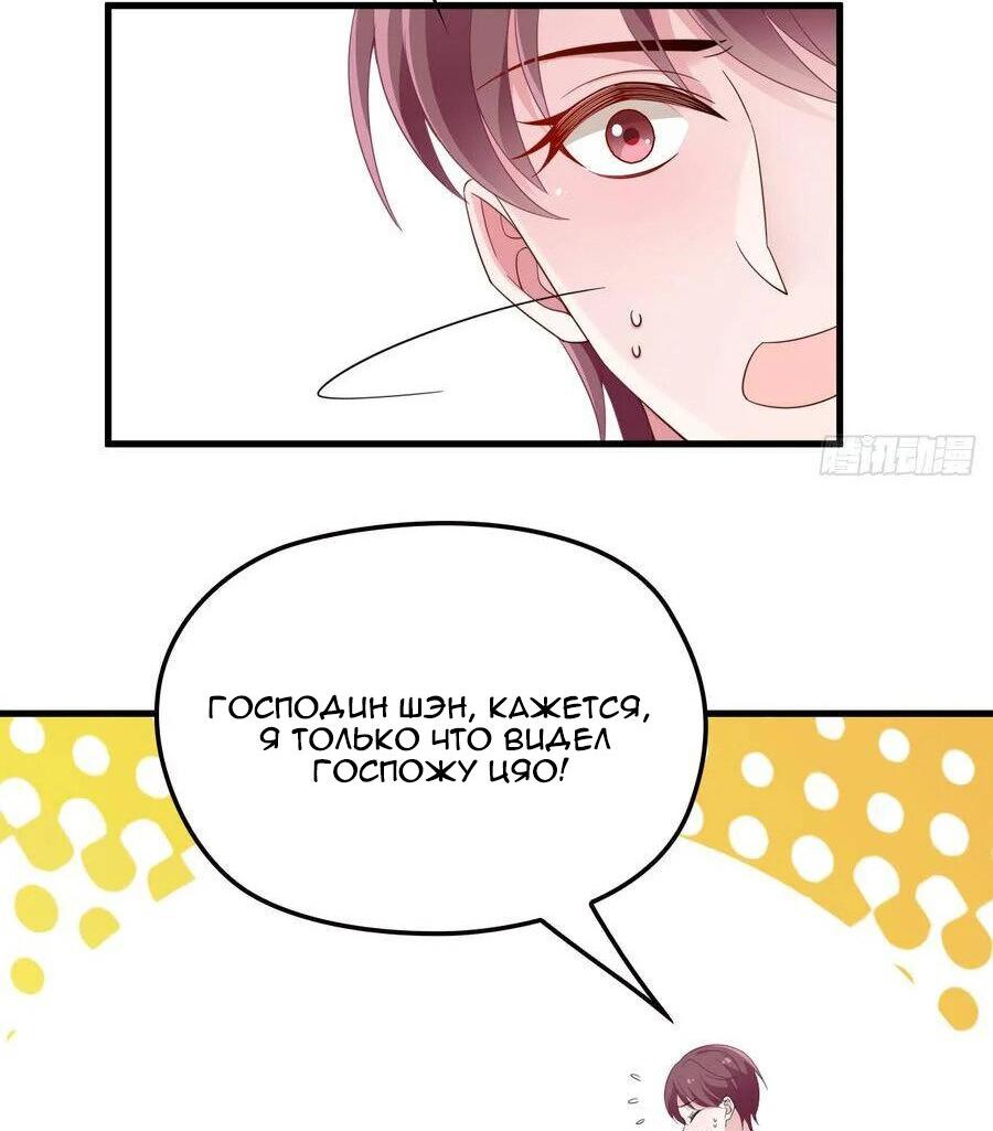 Манга Таинственная звезда: Битва с моей милой женой - Глава 42 Страница 4