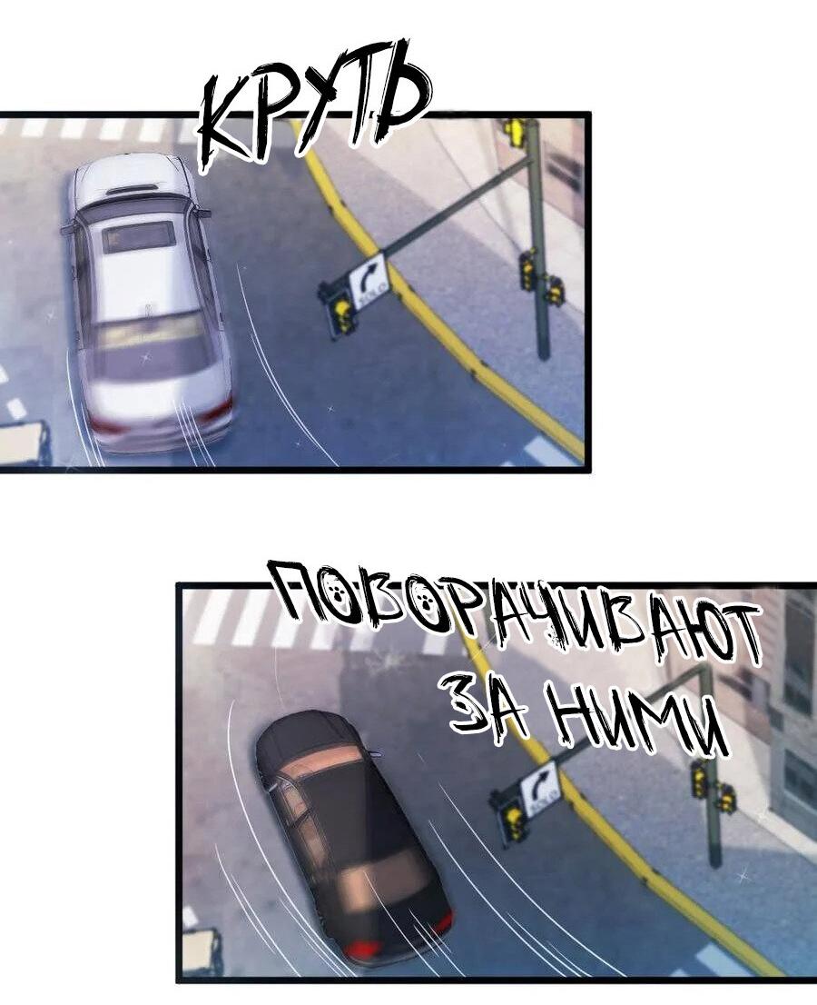 Манга Таинственная звезда: Битва с моей милой женой - Глава 42 Страница 9