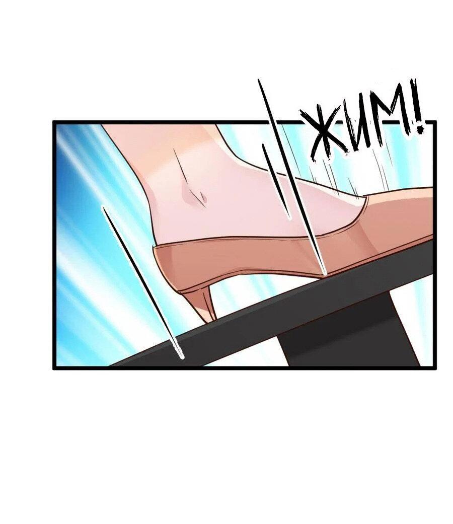 Манга Таинственная звезда: Битва с моей милой женой - Глава 42 Страница 11