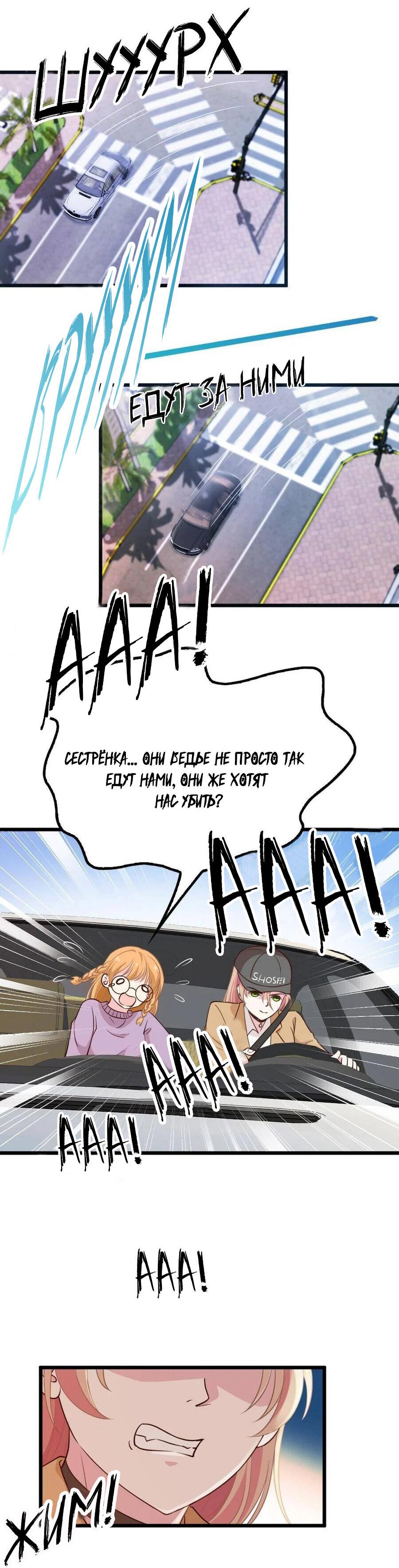 Манга Таинственная звезда: Битва с моей милой женой - Глава 42 Страница 10