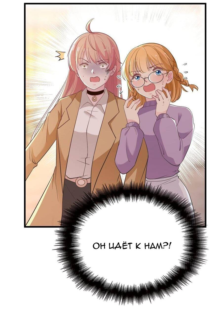 Манга Таинственная звезда: Битва с моей милой женой - Глава 42 Страница 26