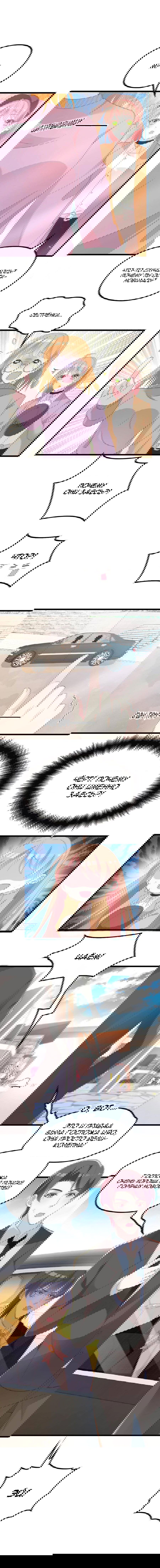 Манга Таинственная звезда: Битва с моей милой женой - Глава 42 Страница 17