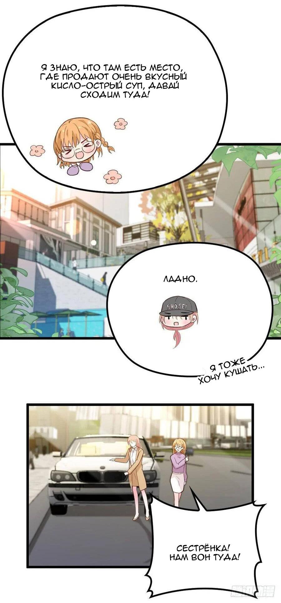 Манга Таинственная звезда: Битва с моей милой женой - Глава 42 Страница 16