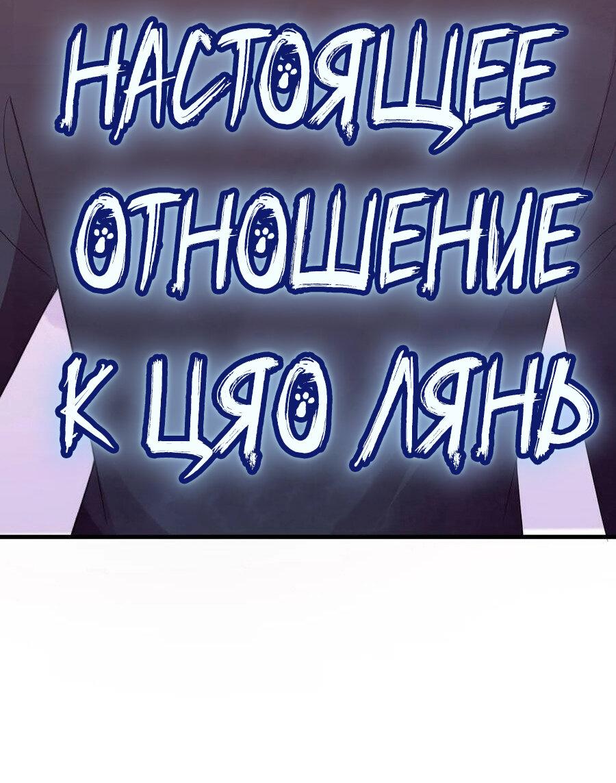 Манга Таинственная звезда: Битва с моей милой женой - Глава 42 Страница 20