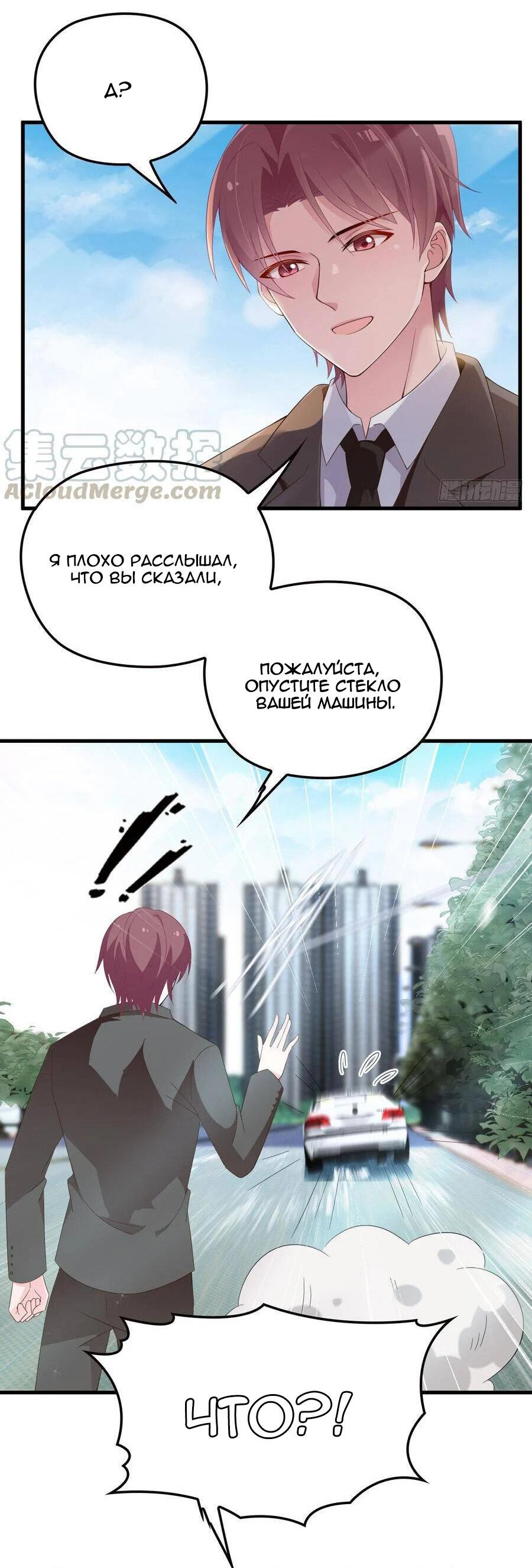 Манга Таинственная звезда: Битва с моей милой женой - Глава 42 Страница 3