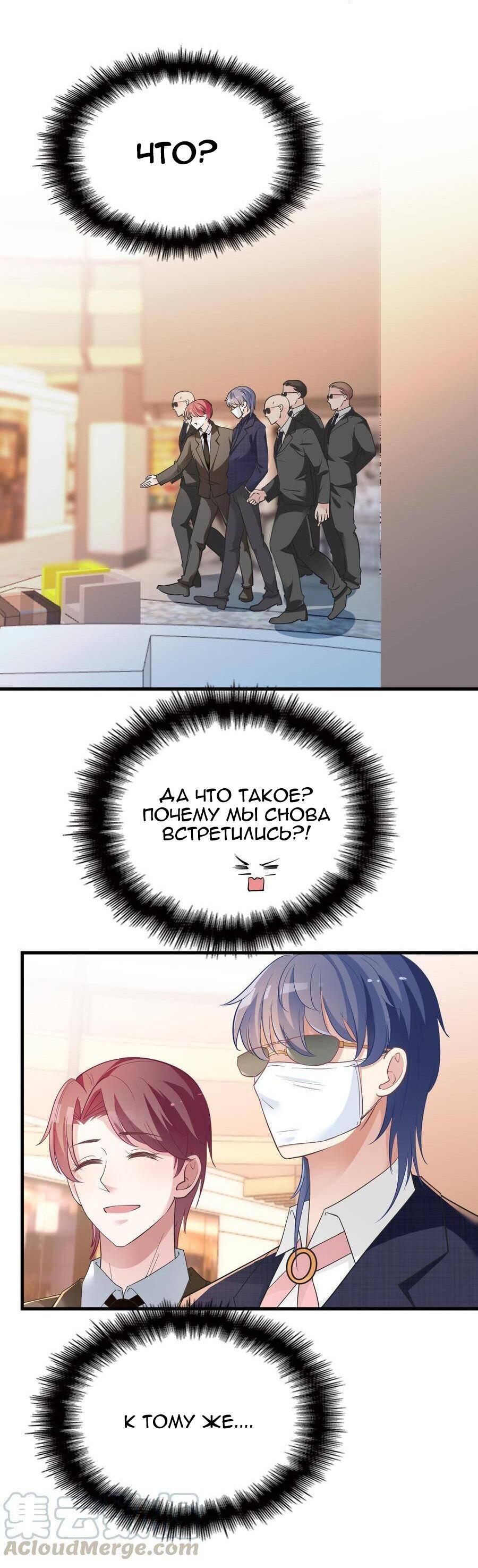 Манга Таинственная звезда: Битва с моей милой женой - Глава 42 Страница 25