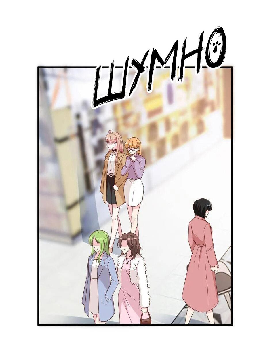 Манга Таинственная звезда: Битва с моей милой женой - Глава 42 Страница 22