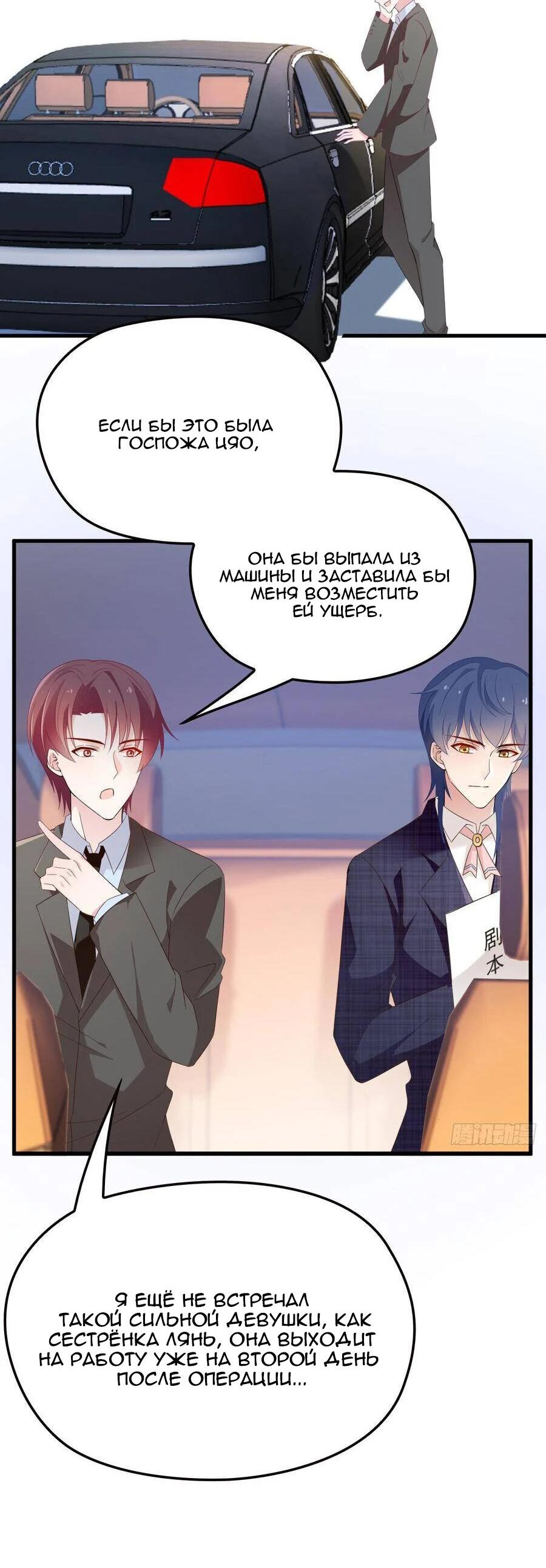 Манга Таинственная звезда: Битва с моей милой женой - Глава 42 Страница 5