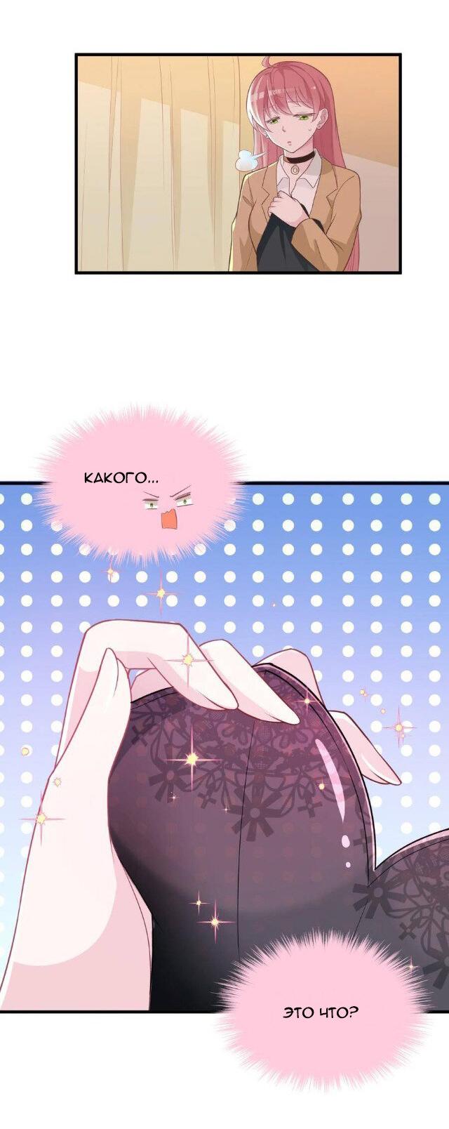 Манга Таинственная звезда: Битва с моей милой женой - Глава 43 Страница 4