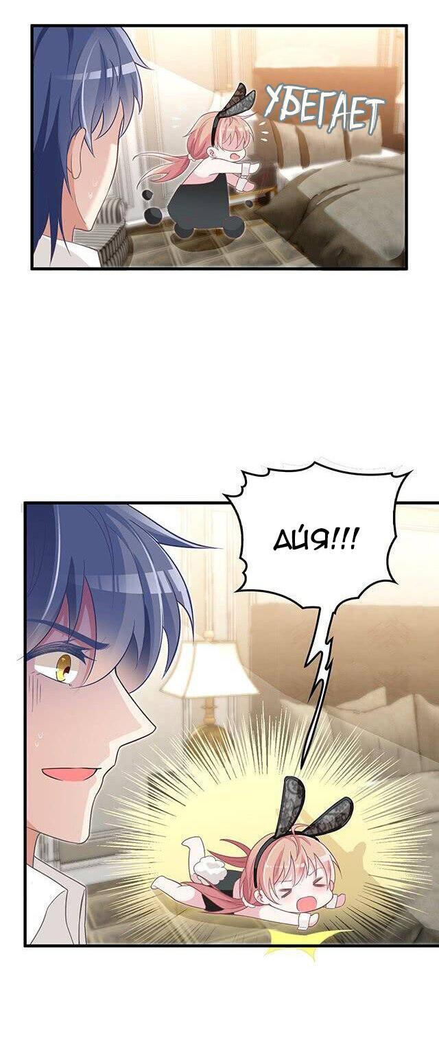 Манга Таинственная звезда: Битва с моей милой женой - Глава 43 Страница 25