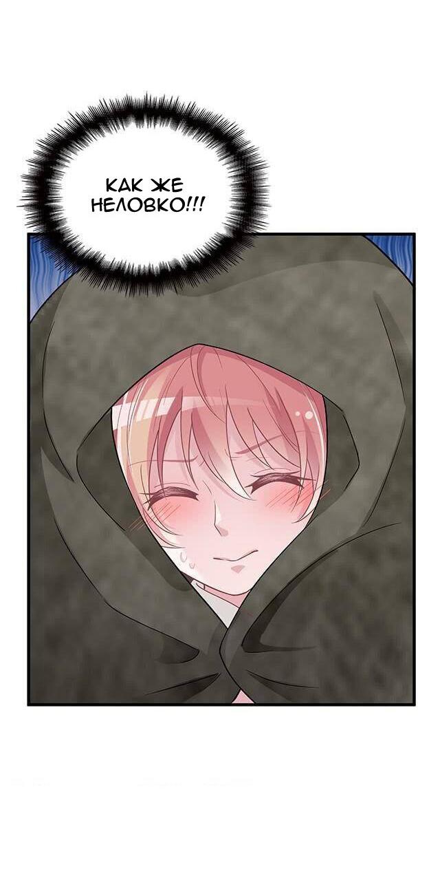 Манга Таинственная звезда: Битва с моей милой женой - Глава 43 Страница 27