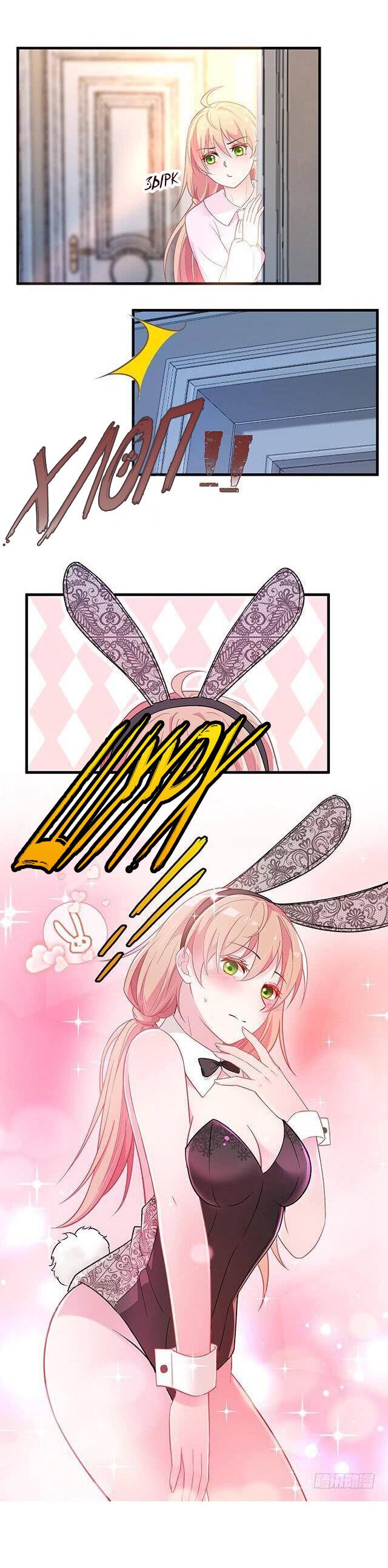 Манга Таинственная звезда: Битва с моей милой женой - Глава 43 Страница 22