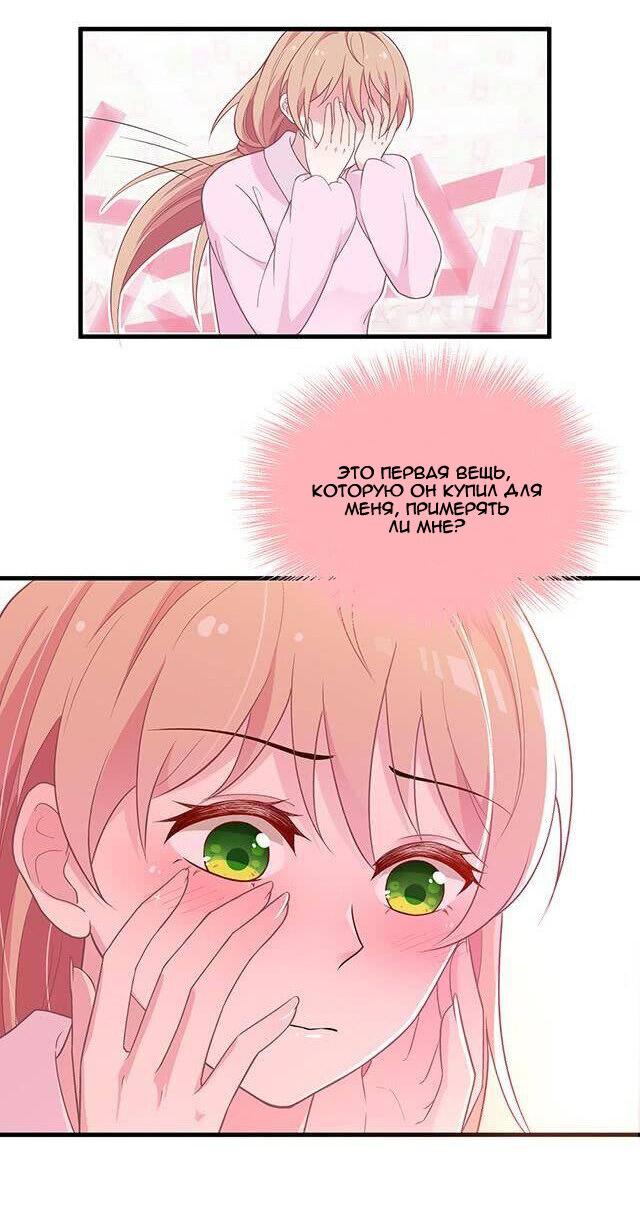 Манга Таинственная звезда: Битва с моей милой женой - Глава 43 Страница 21