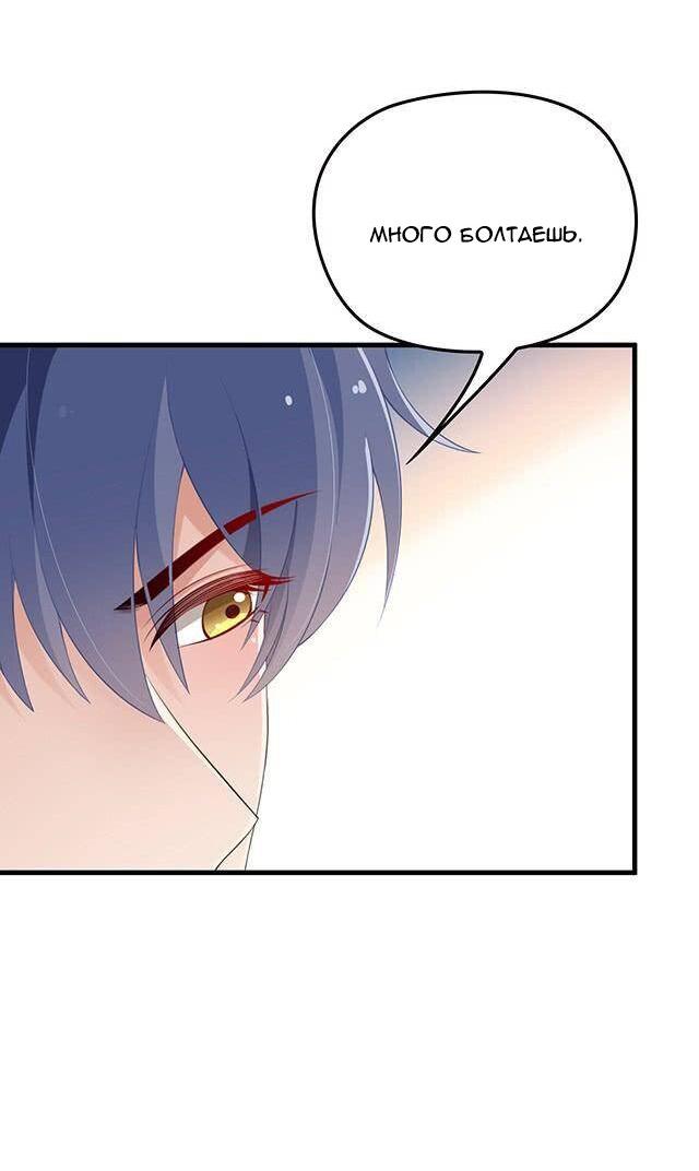 Манга Таинственная звезда: Битва с моей милой женой - Глава 43 Страница 14