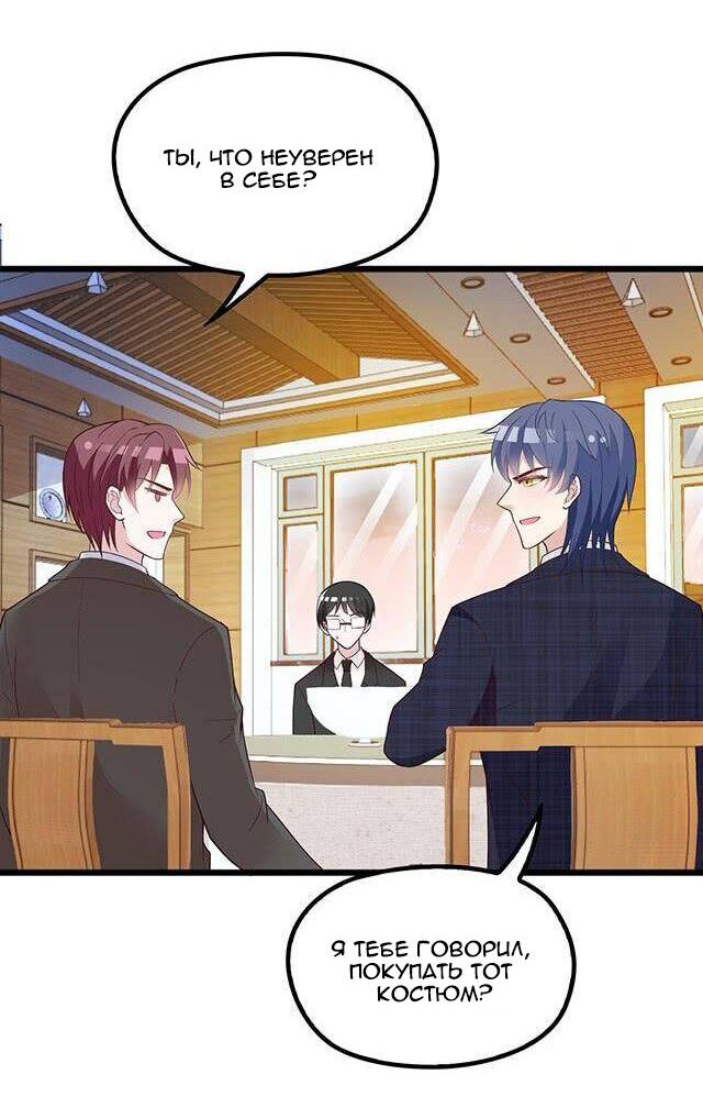 Манга Таинственная звезда: Битва с моей милой женой - Глава 43 Страница 16