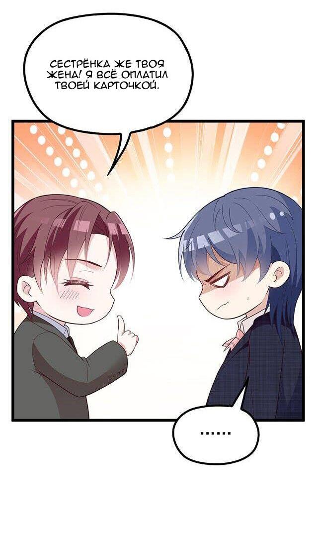 Манга Таинственная звезда: Битва с моей милой женой - Глава 43 Страница 17