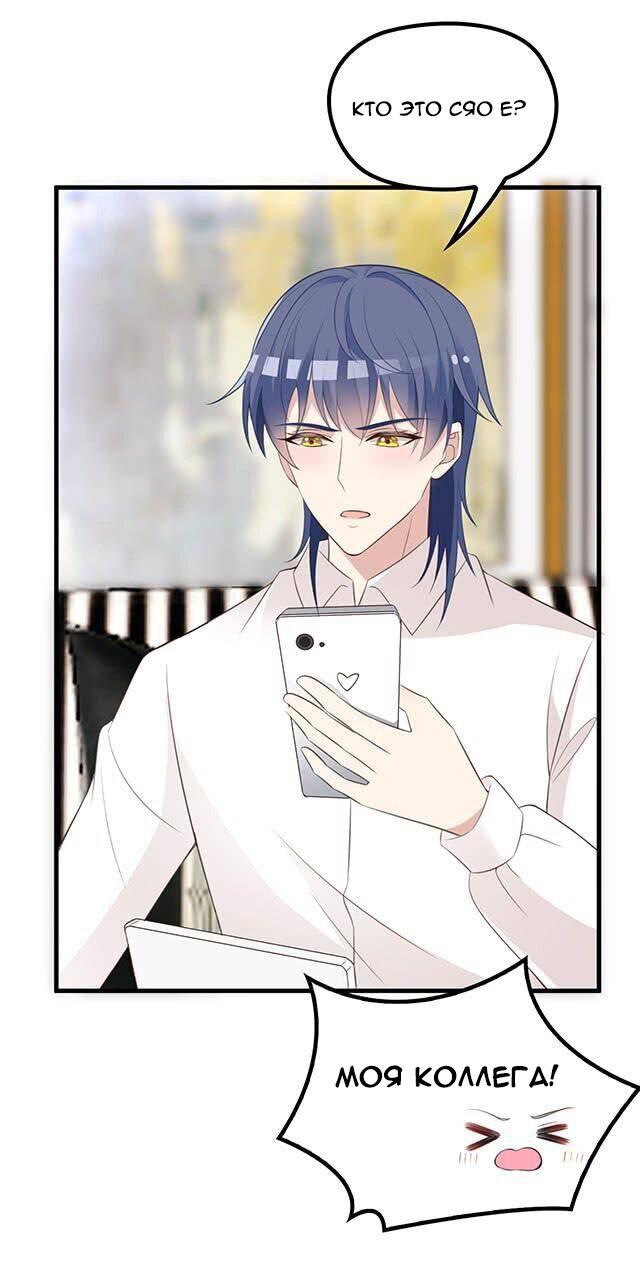 Манга Таинственная звезда: Битва с моей милой женой - Глава 44 Страница 9