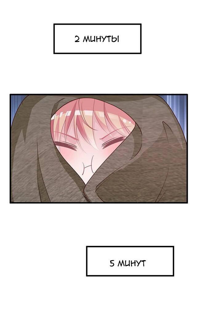 Манга Таинственная звезда: Битва с моей милой женой - Глава 44 Страница 2