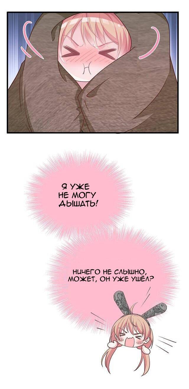 Манга Таинственная звезда: Битва с моей милой женой - Глава 44 Страница 3