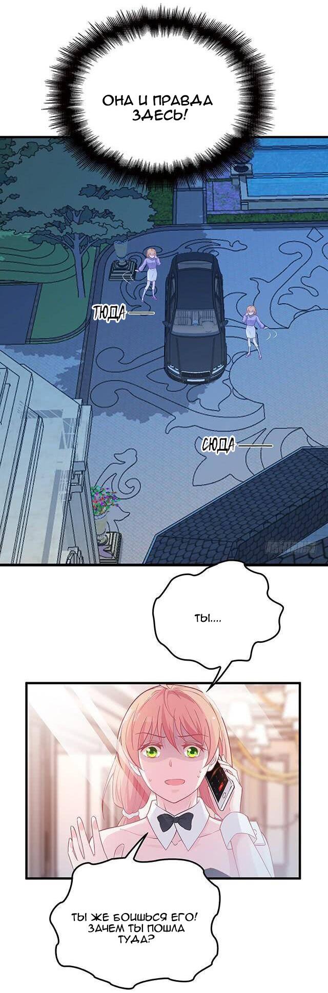 Манга Таинственная звезда: Битва с моей милой женой - Глава 44 Страница 13