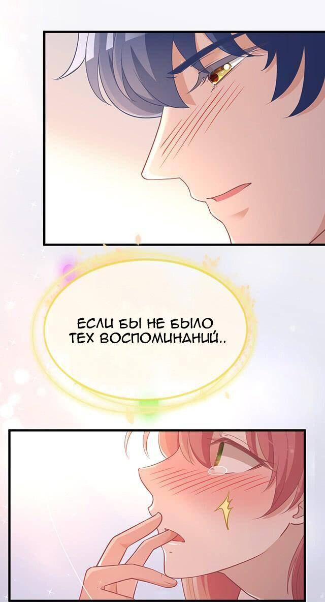 Манга Таинственная звезда: Битва с моей милой женой - Глава 44 Страница 21