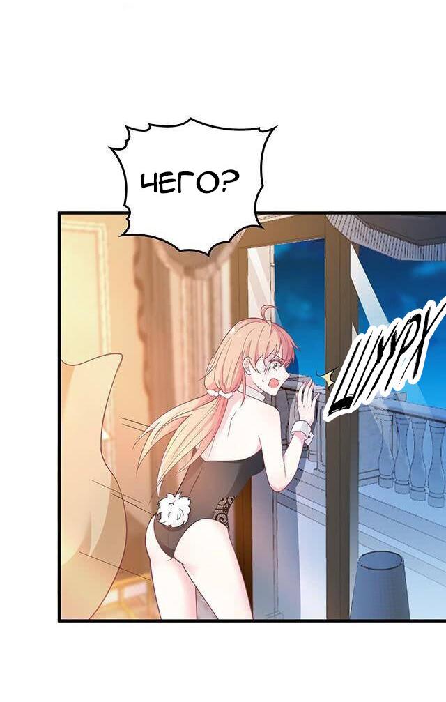 Манга Таинственная звезда: Битва с моей милой женой - Глава 44 Страница 12